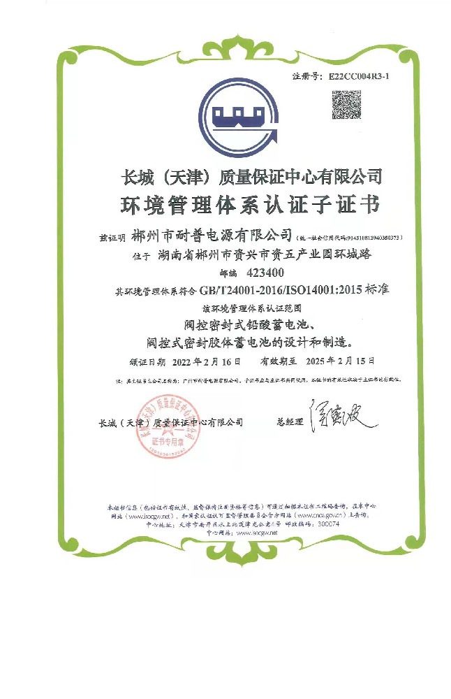 ISO14000认证证书